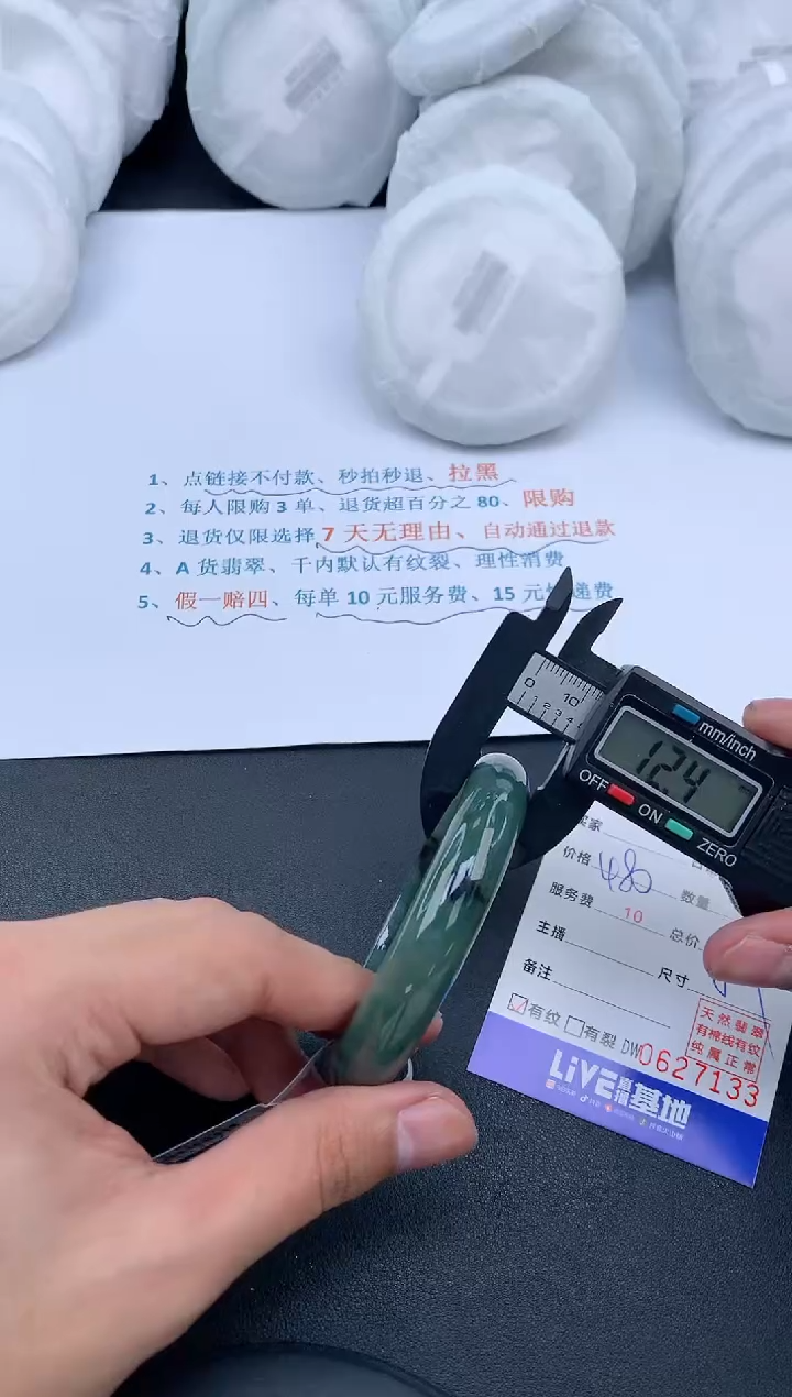 【闪购商品】翡翠手镯未镶嵌61