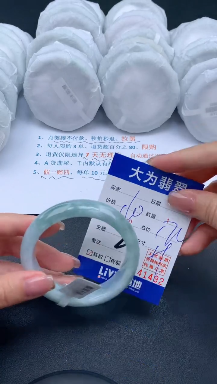 【闪购商品】翡翠手镯未镶嵌2