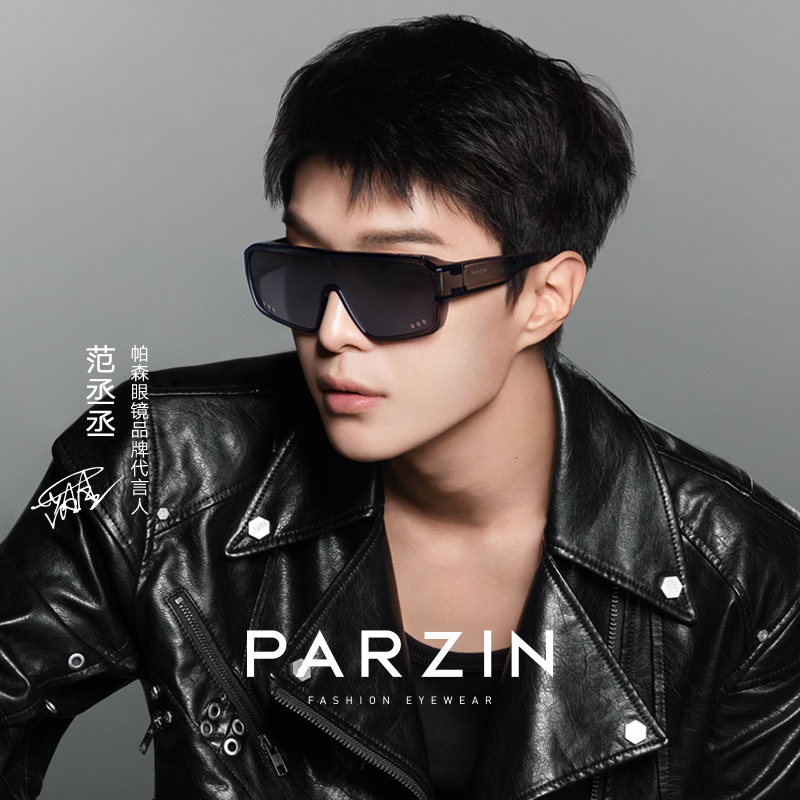 帕森新品运动户外套镜范丞丞同款偏光墨镜防晒太阳镜PZ12126