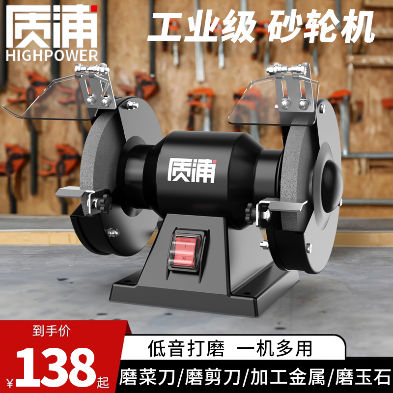 台式砂轮机小型家用电动沙轮磨刀机工业级沙轮机抛光打磨机防护罩