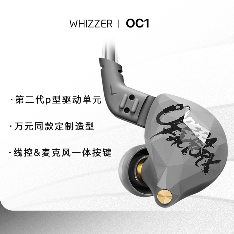 威泽OC1单动圈入耳式有线耳机3.5mm通话听歌高音质K歌游戏电竞