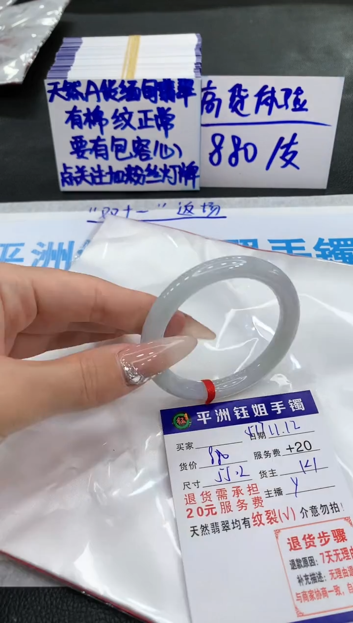 【闪购商品】翡翠手镯未镶嵌1111111111