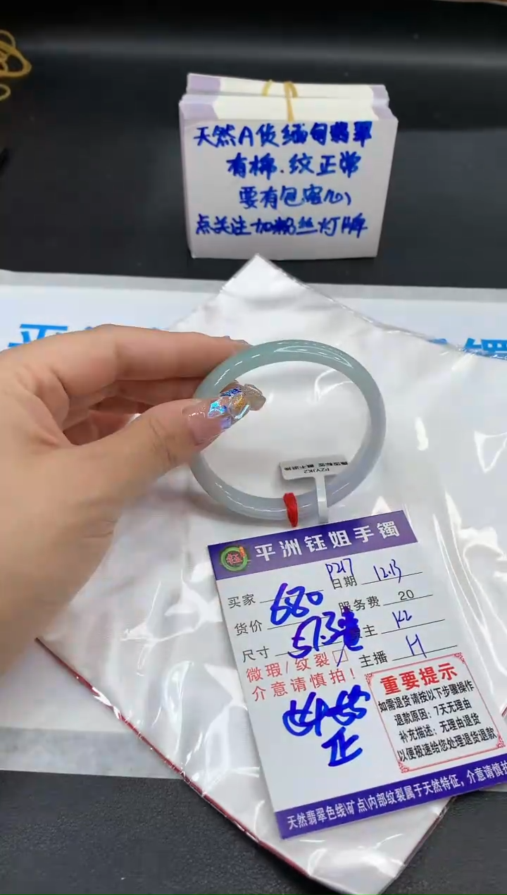 【闪购商品】翡翠手镯未镶嵌1