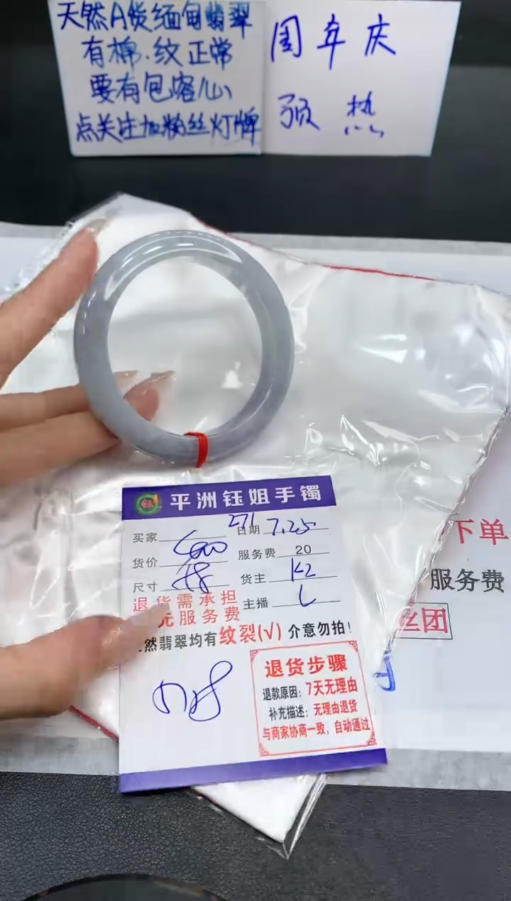 【闪购商品】翡翠手镯未镶嵌1111111111111