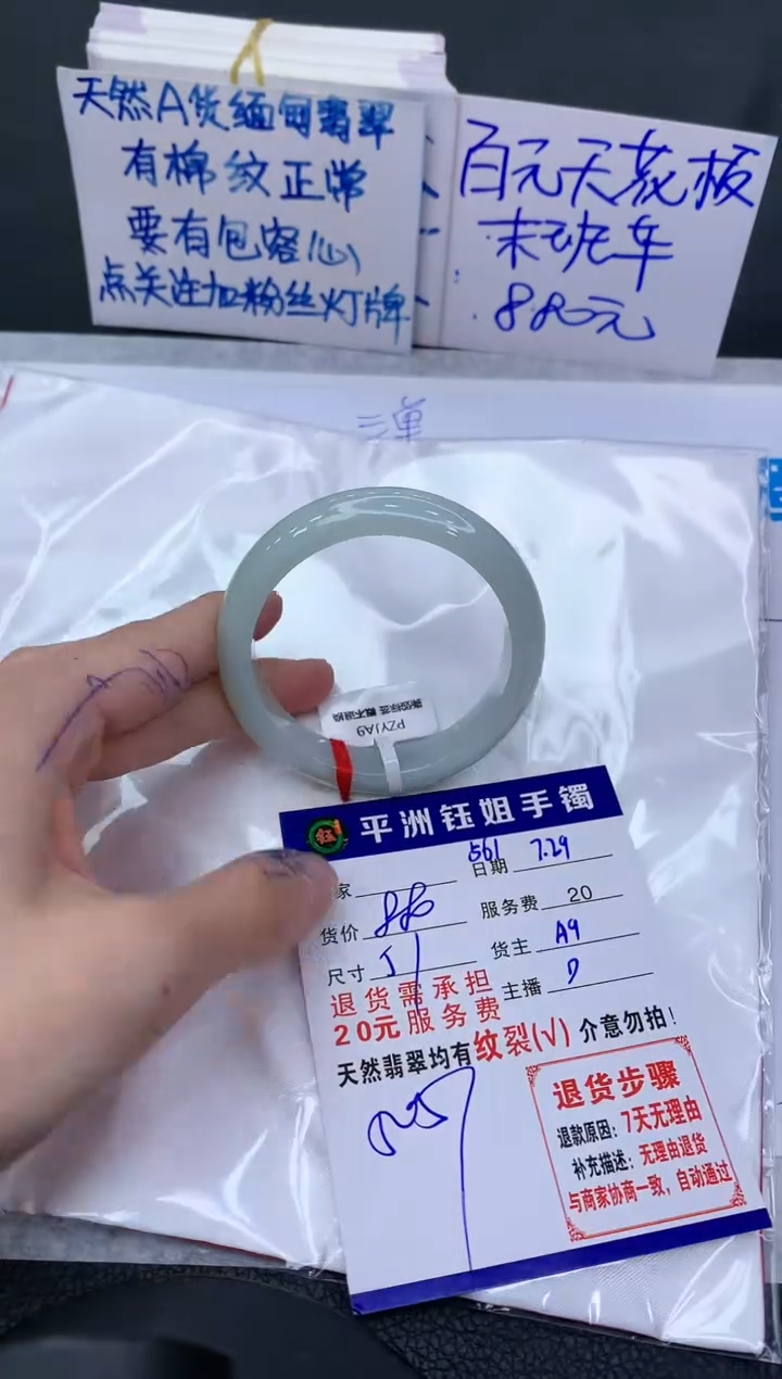【闪购商品】翡翠手镯未镶嵌111111111111111
