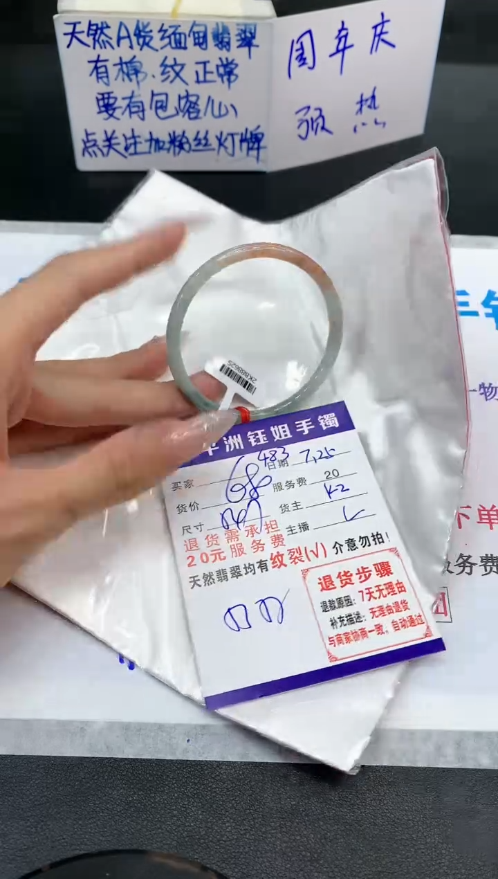 【闪购商品】翡翠手镯未镶嵌111111111111