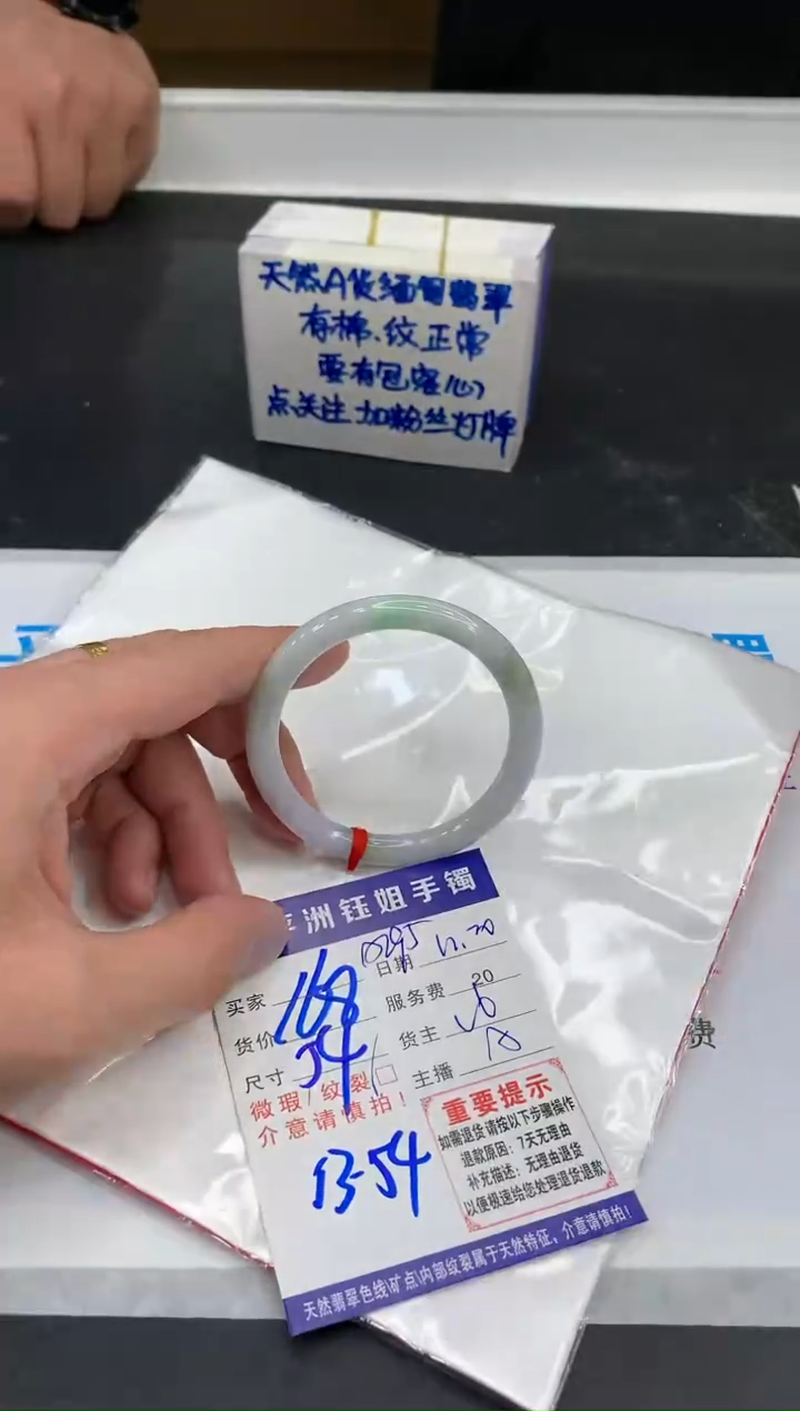 【闪购商品】翡翠手镯未镶嵌1