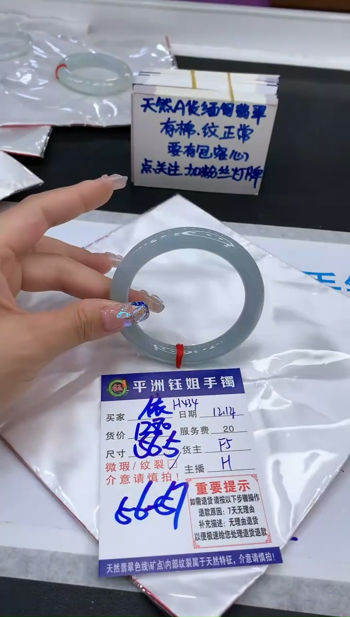 【闪购商品】翡翠手镯未镶嵌