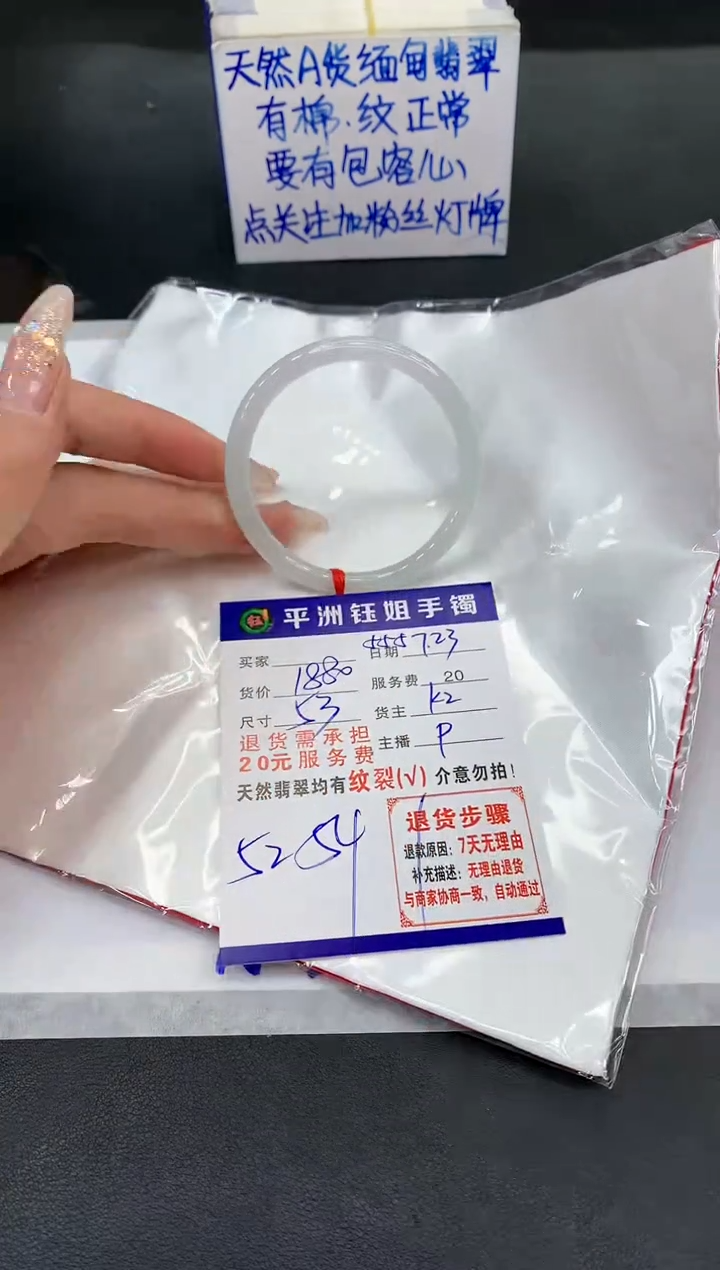 【闪购商品】翡翠手镯未镶嵌111111111111