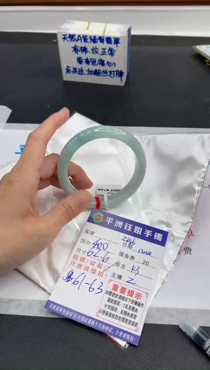 【闪购商品】翡翠手镯未镶嵌1