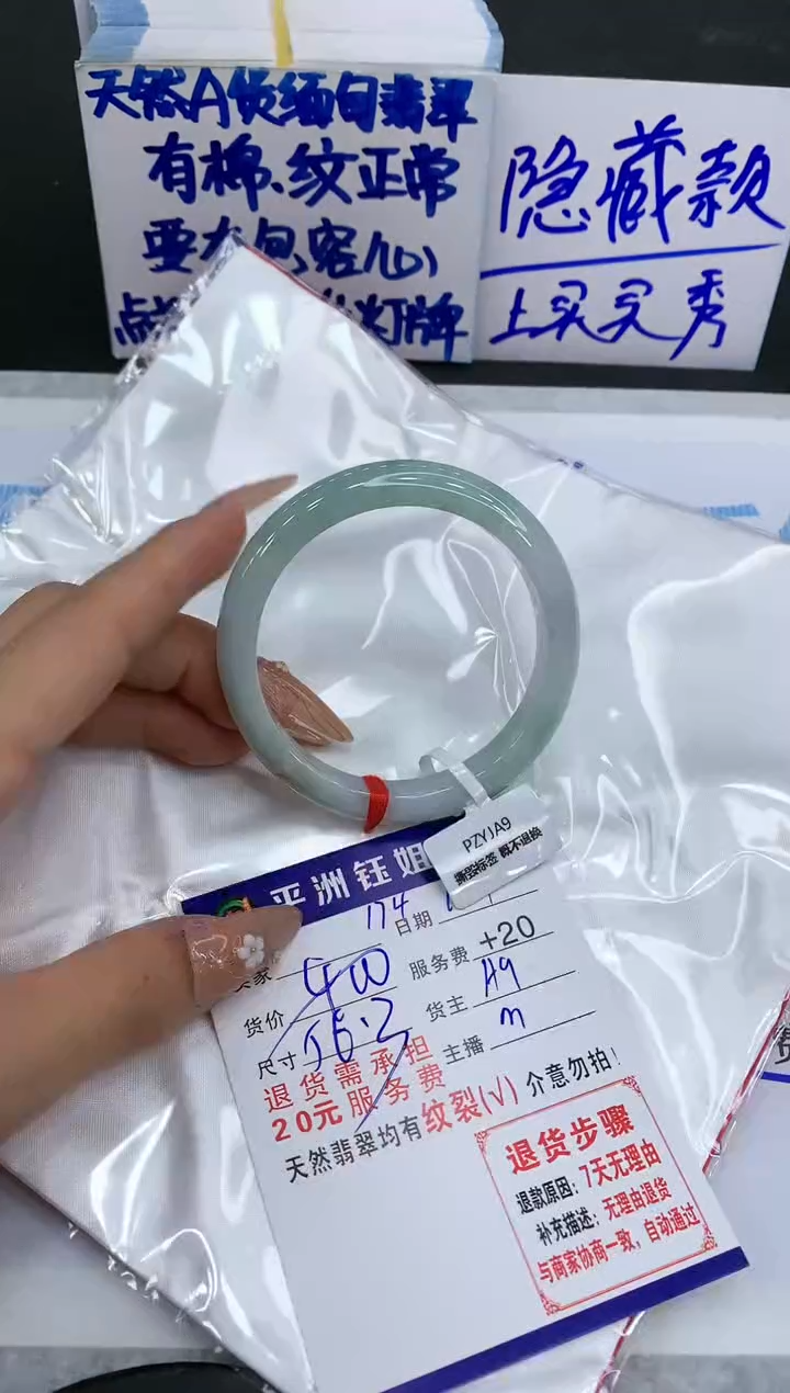 【闪购商品】翡翠手镯未镶嵌111111111111