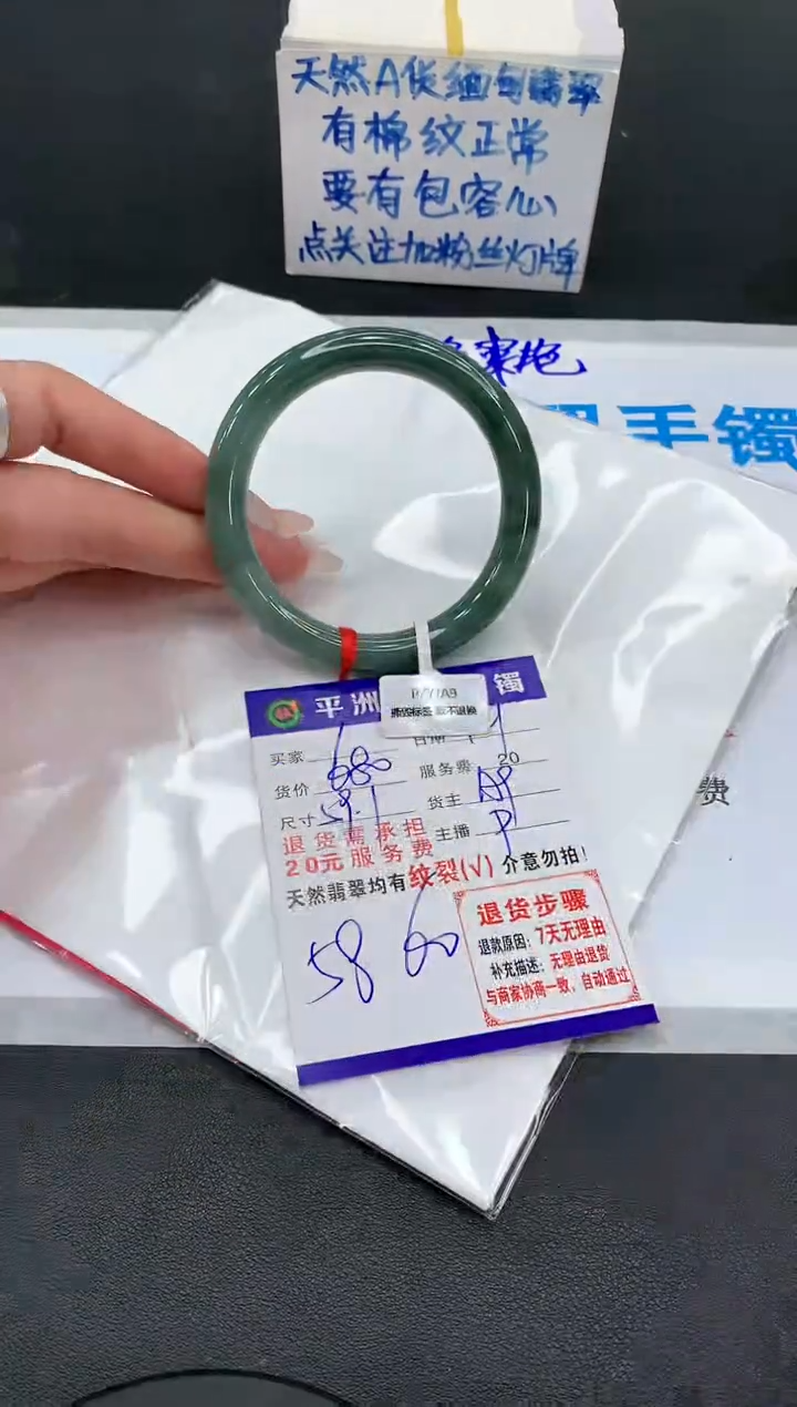 【闪购商品】翡翠手镯未镶嵌11111111111