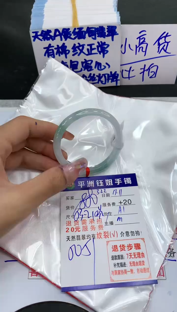 【闪购商品】翡翠手镯未镶嵌11111111111
