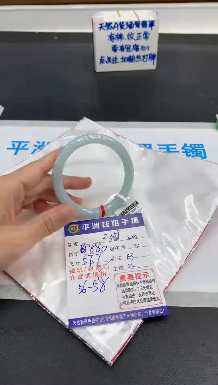 【闪购商品】翡翠手镯未镶嵌1