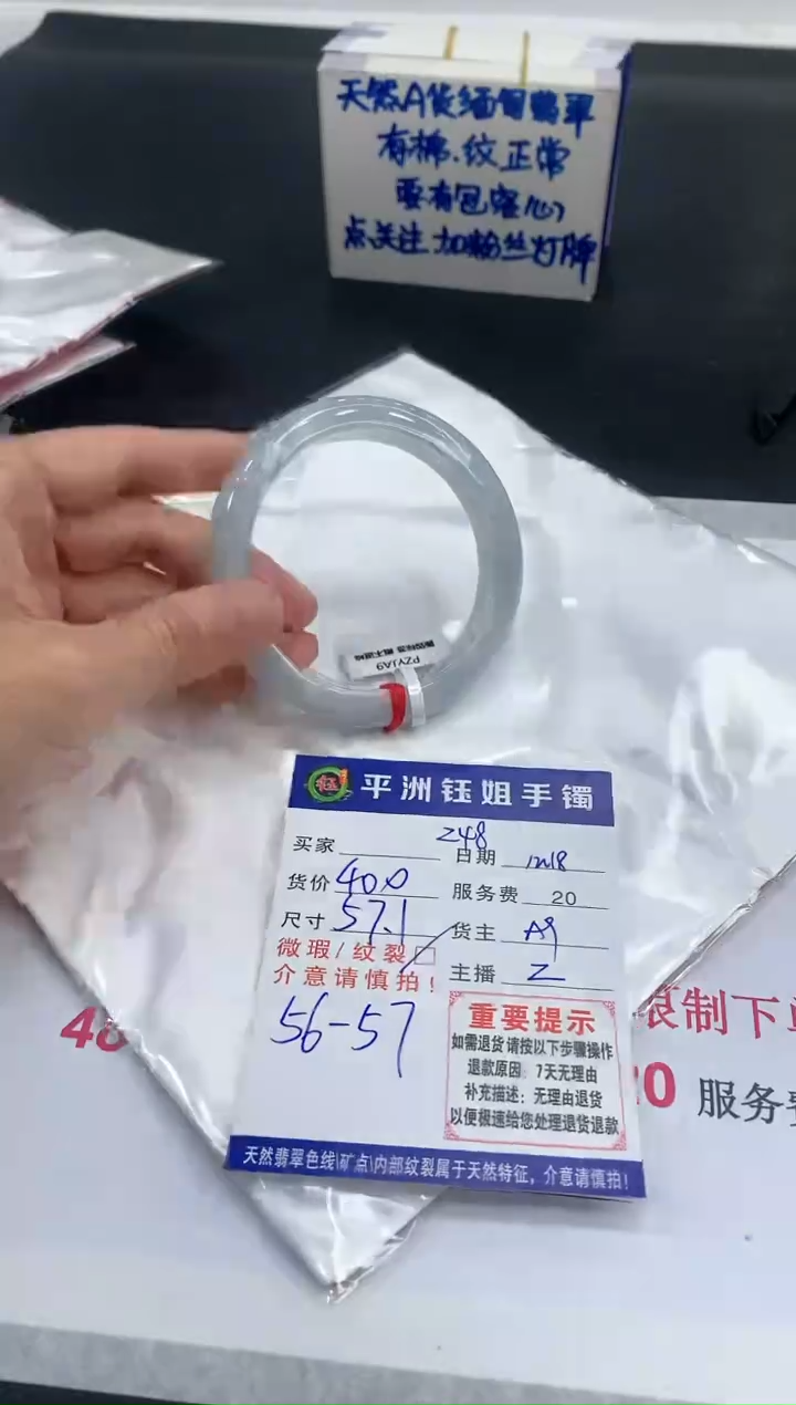 【闪购商品】翡翠手镯未镶嵌1