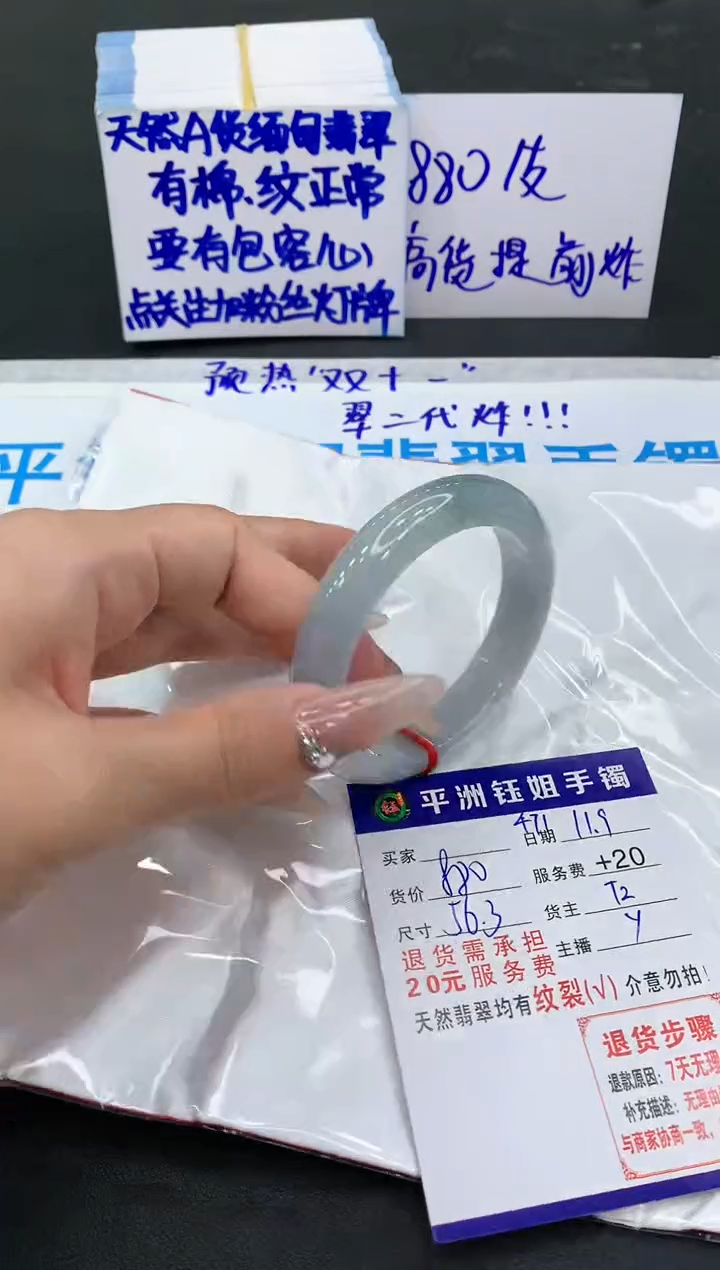 【闪购商品】翡翠手镯未镶嵌111111111111