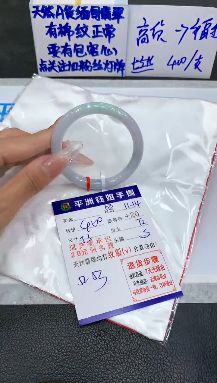 【闪购商品】翡翠手镯未镶嵌11111111111