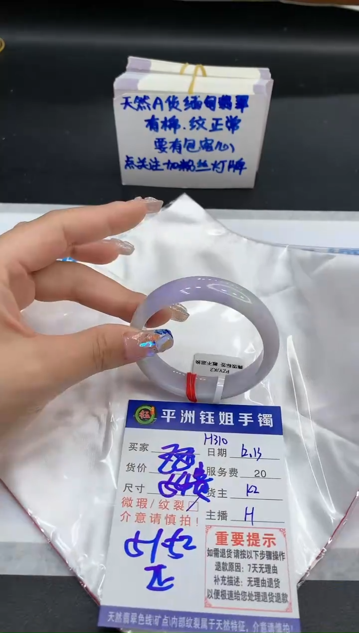 【闪购商品】翡翠手镯未镶嵌1