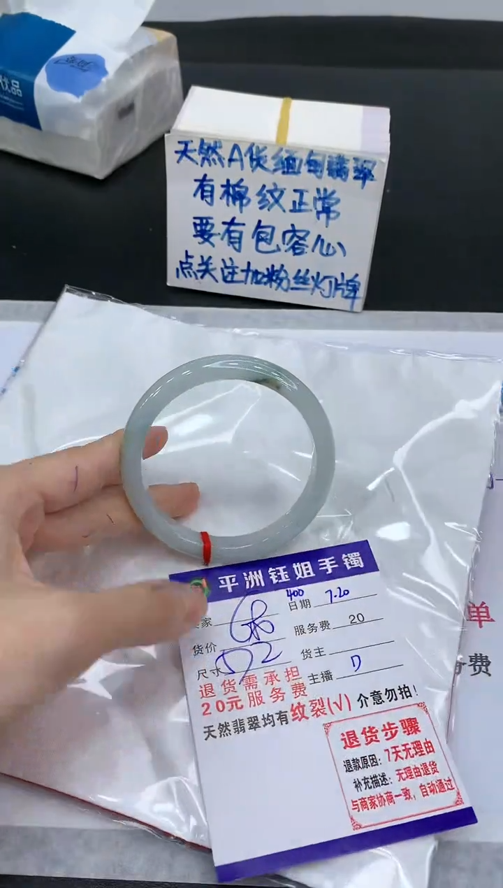 【闪购商品】翡翠手镯未镶嵌11111111111
