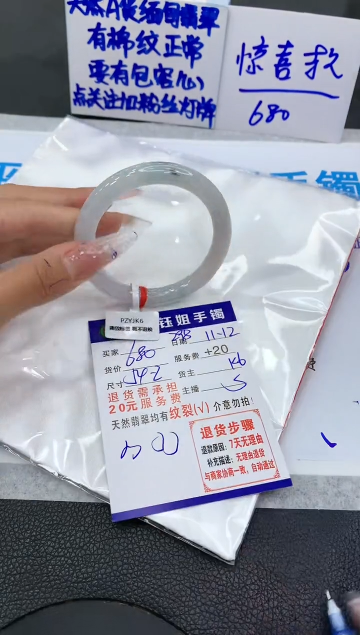 【闪购商品】翡翠手镯未镶嵌11111111111111