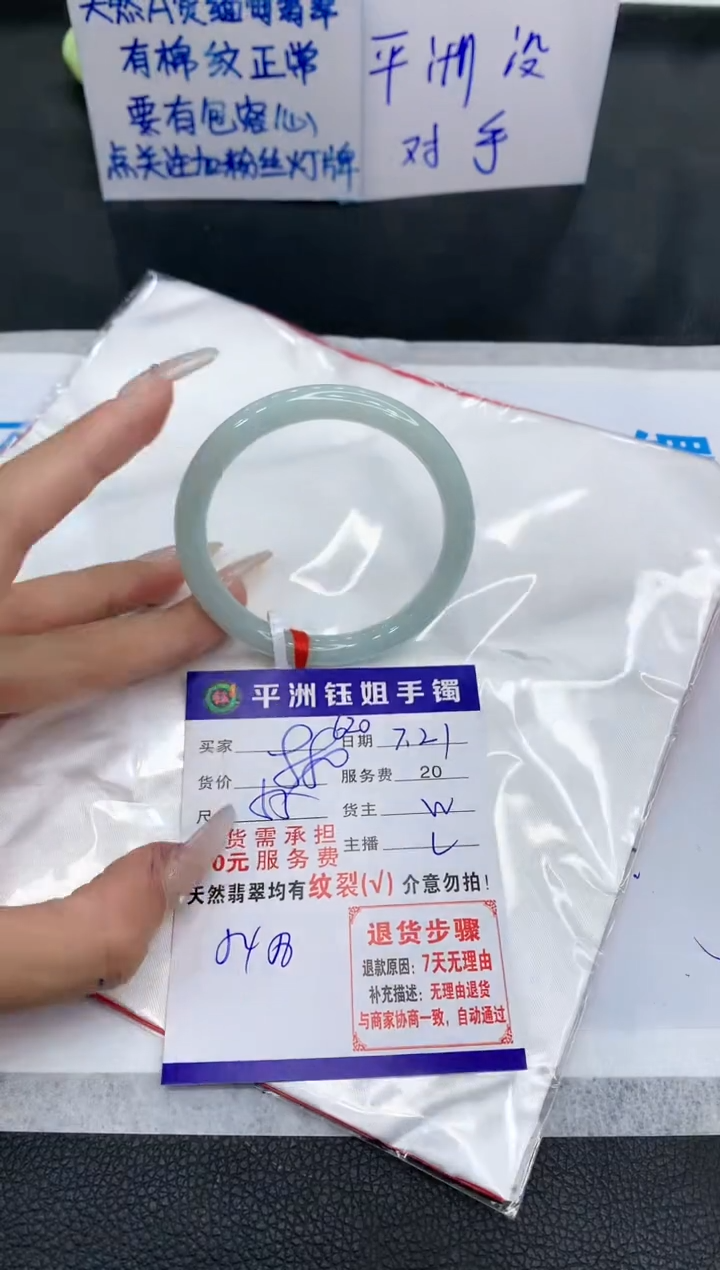 【闪购商品】翡翠手镯未镶嵌111111111111