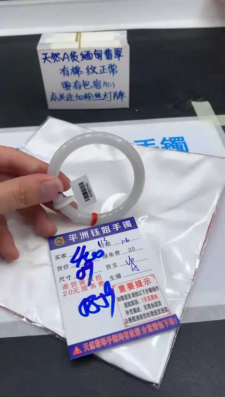 【闪购商品】翡翠手镯未镶嵌1