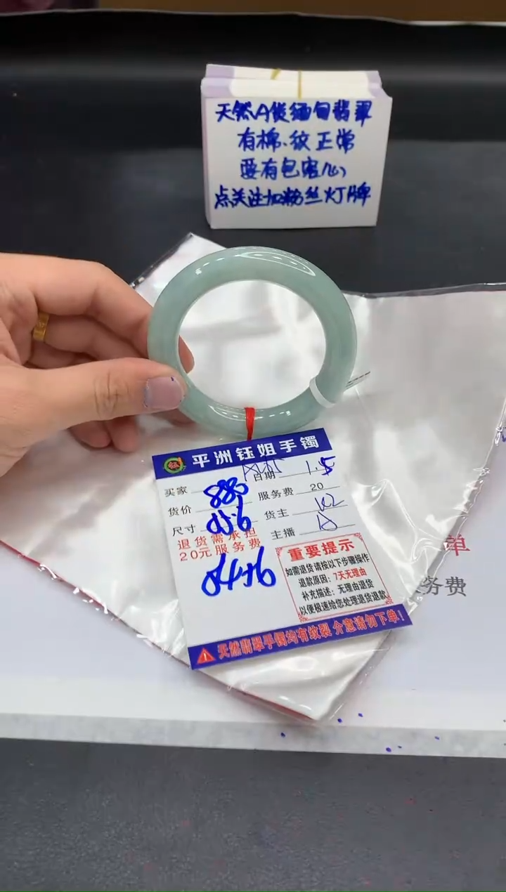 【闪购商品】翡翠手镯未镶嵌1
