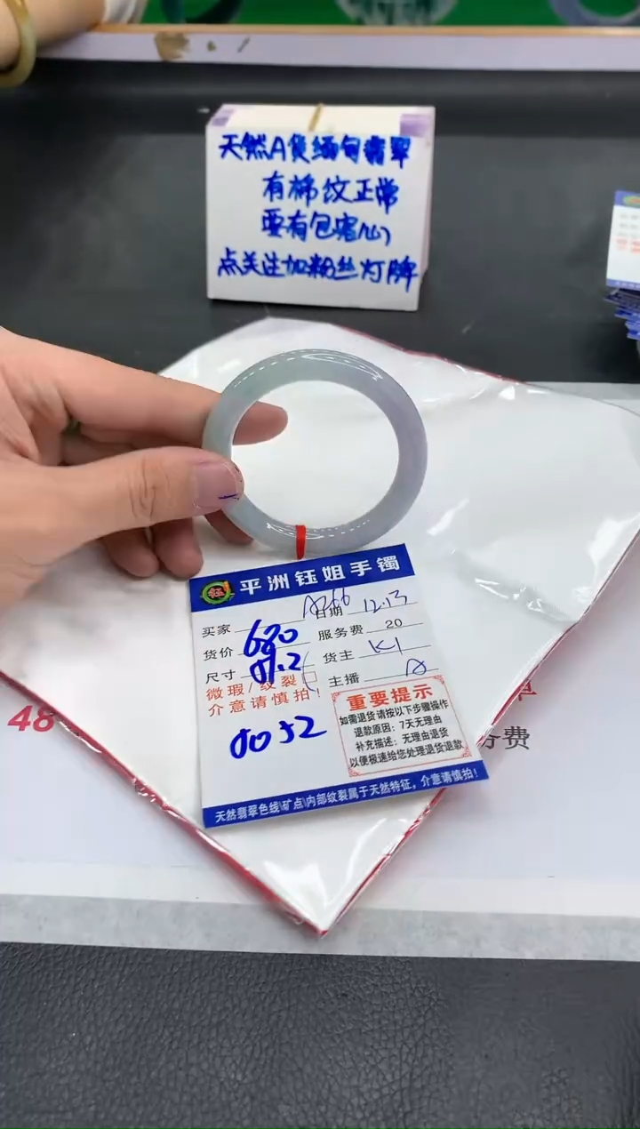 【闪购商品】翡翠手镯未镶嵌1