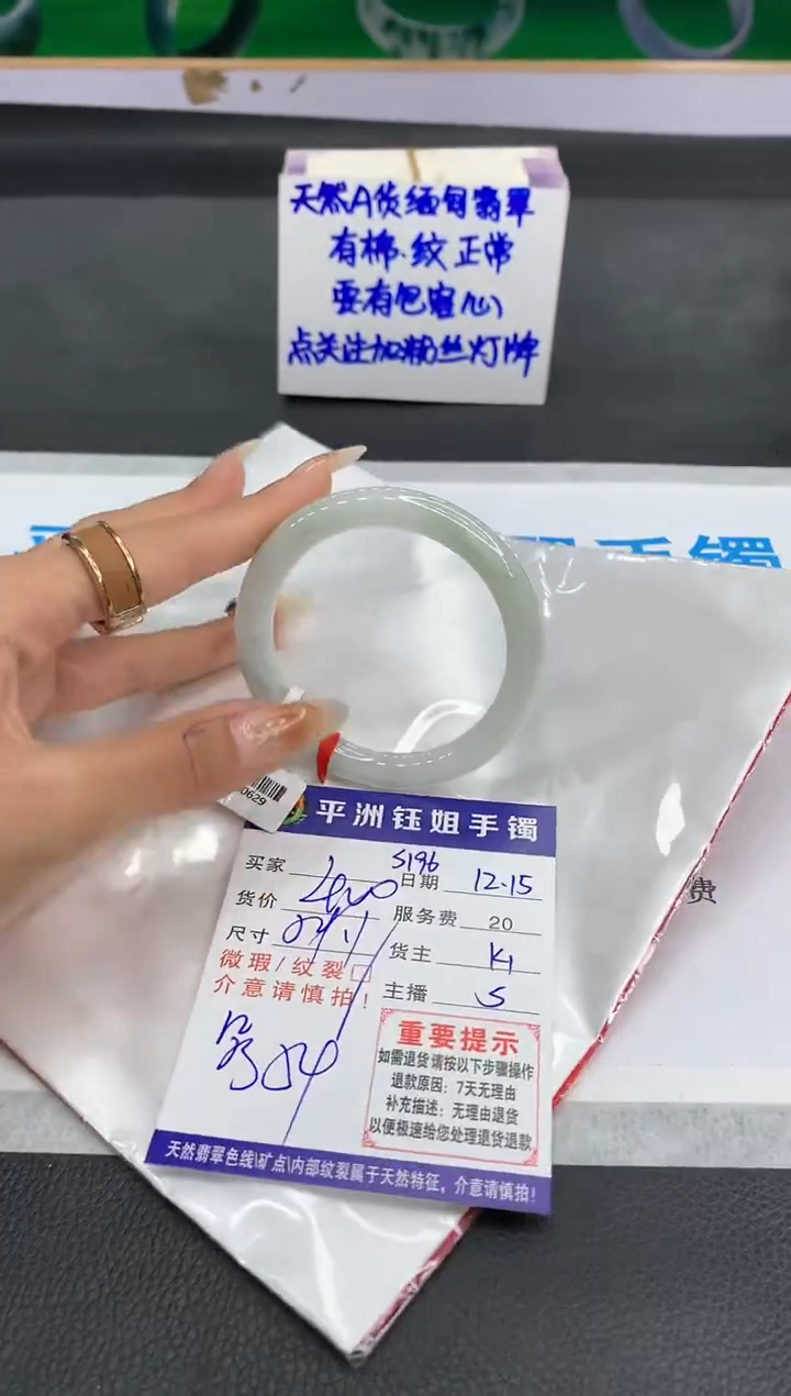 【闪购商品】翡翠手镯未镶嵌1