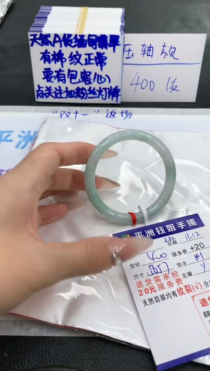 【闪购商品】翡翠手镯未镶嵌1111111111111