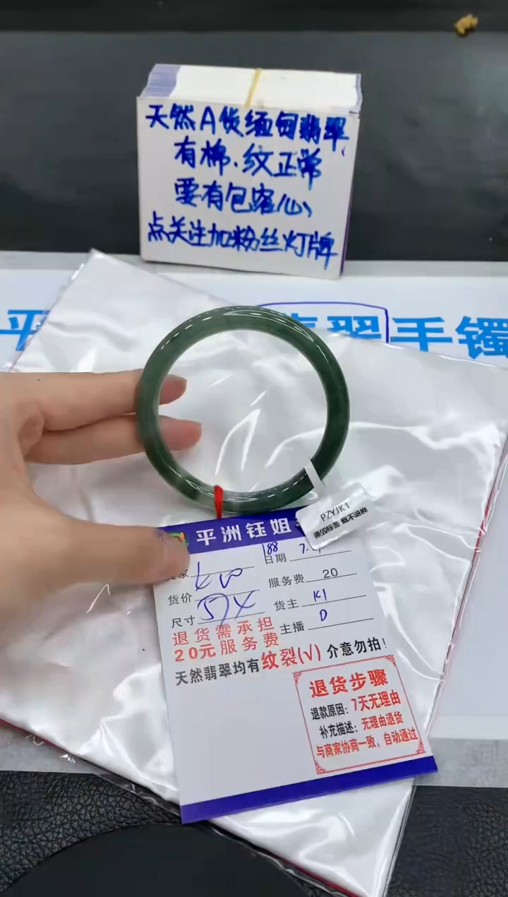 【闪购商品】翡翠手镯未镶嵌11111111111111