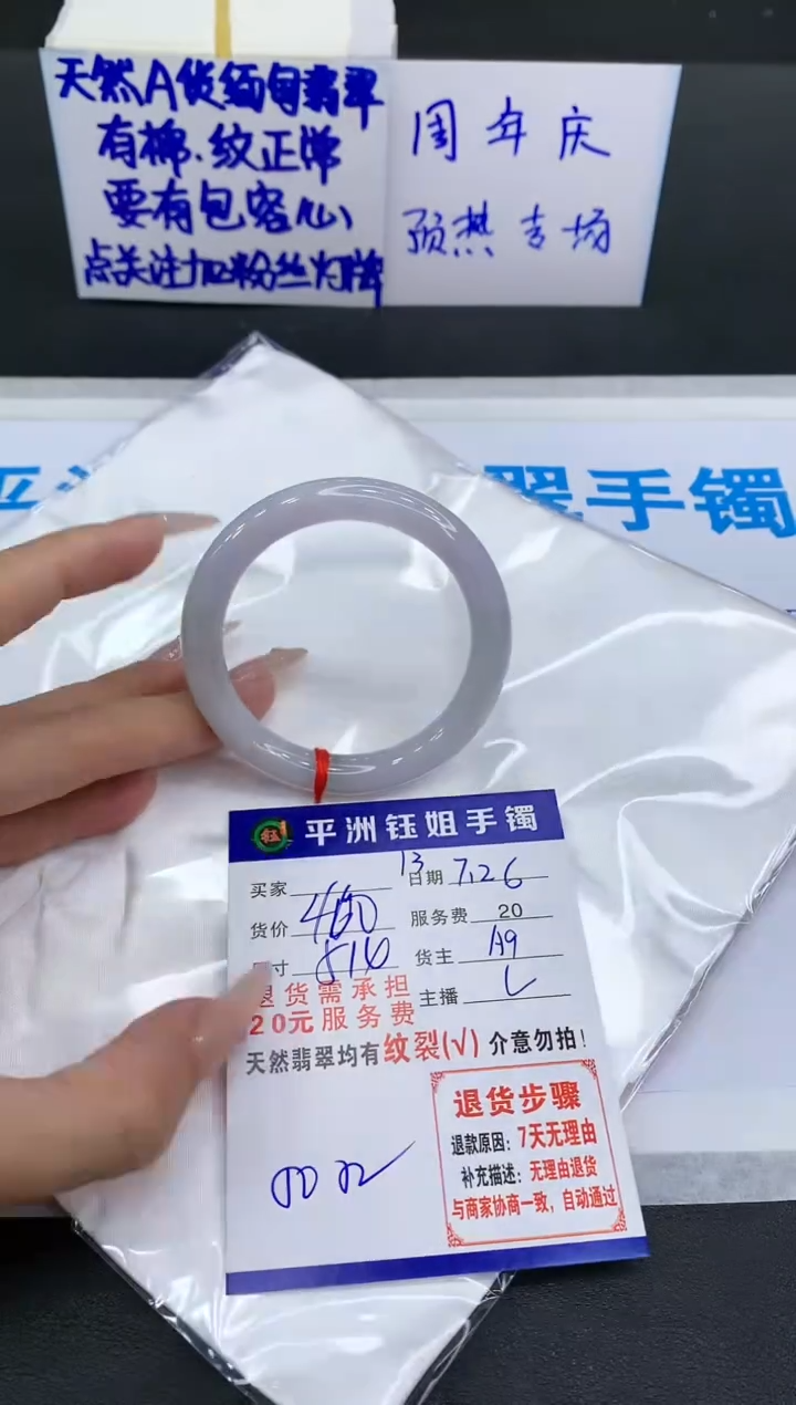 【闪购商品】翡翠手镯未镶嵌1111111111