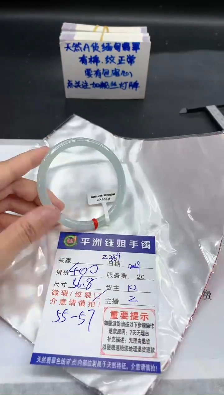 【闪购商品】翡翠手镯未镶嵌1