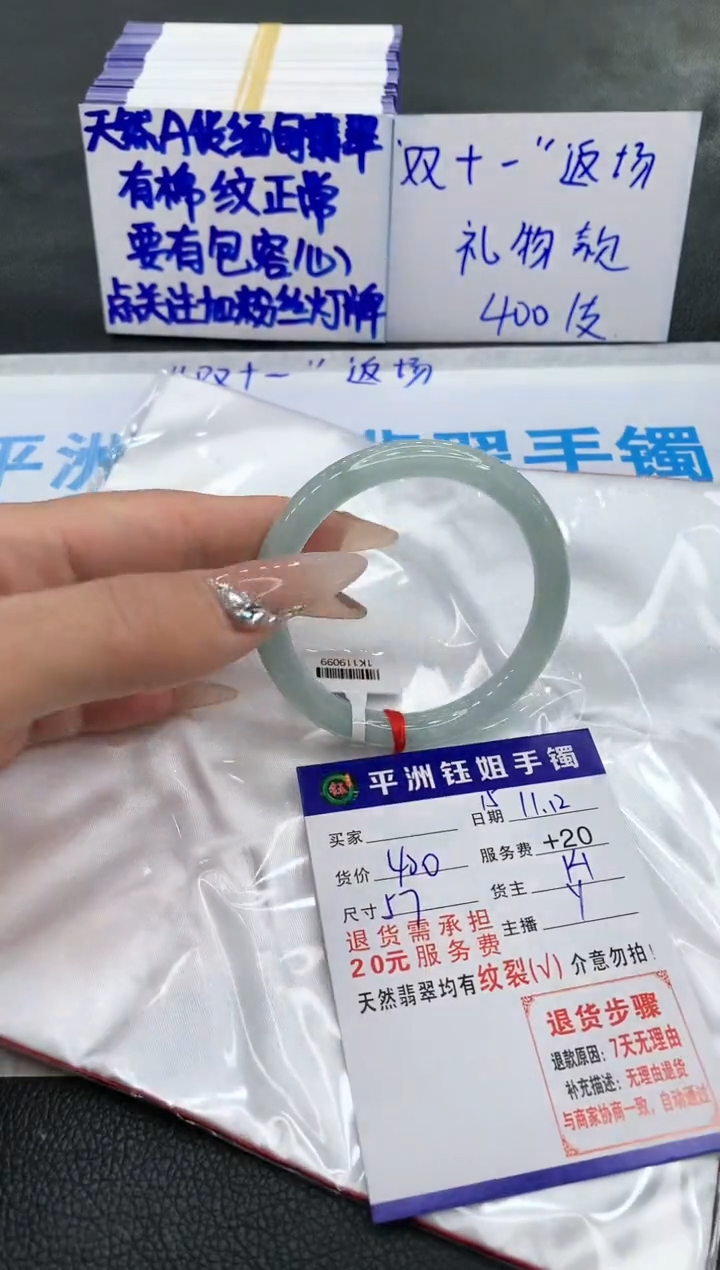 【闪购商品】翡翠手镯未镶嵌111111111111