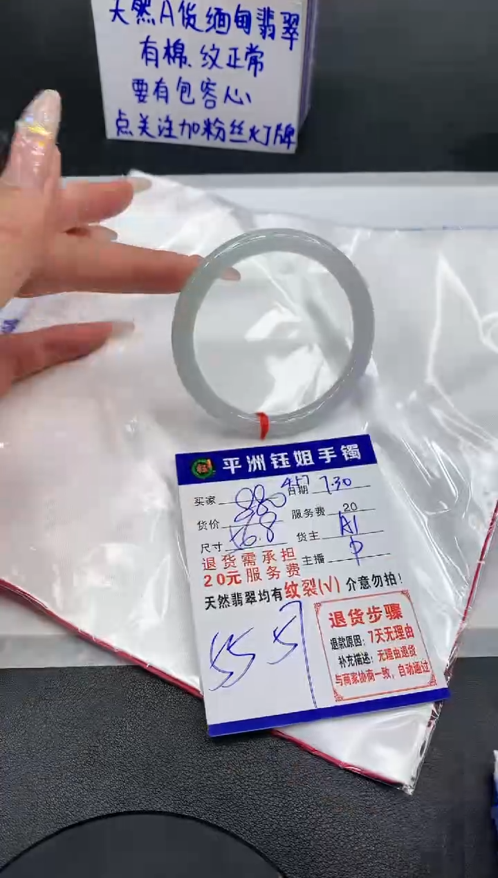 【闪购商品】翡翠手镯未镶嵌1111111111