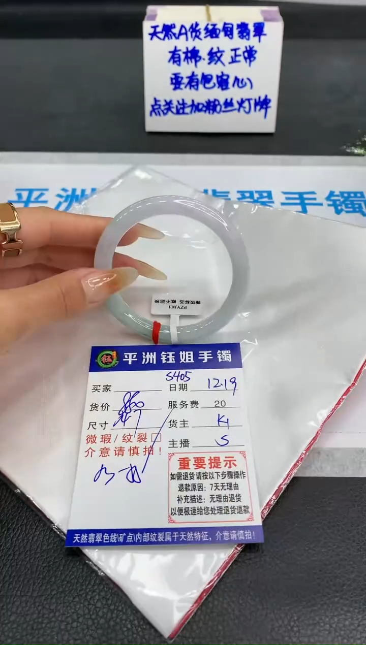 【闪购商品】翡翠手镯未镶嵌1