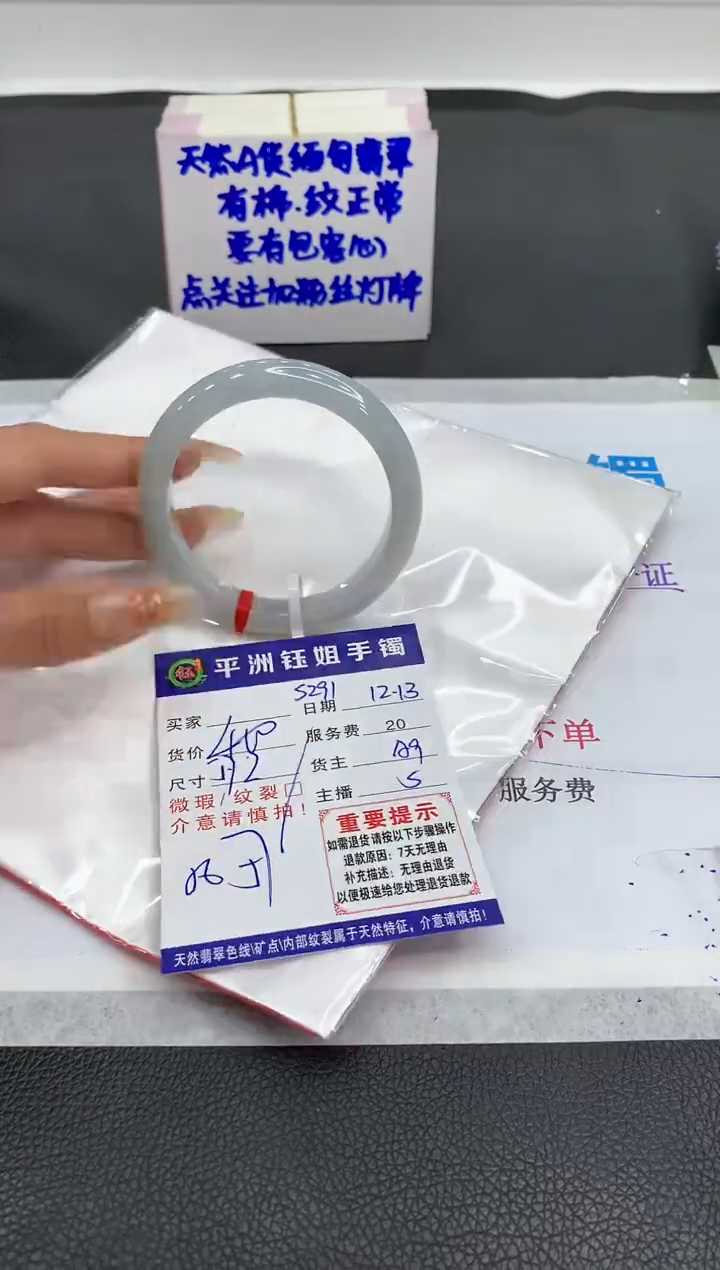 【闪购商品】翡翠手镯未镶嵌1