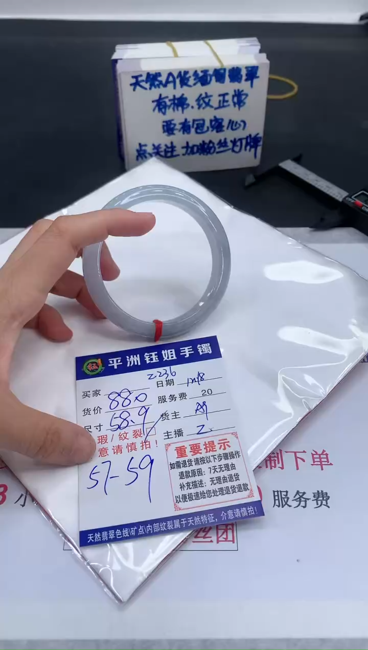 【闪购商品】翡翠手镯未镶嵌1