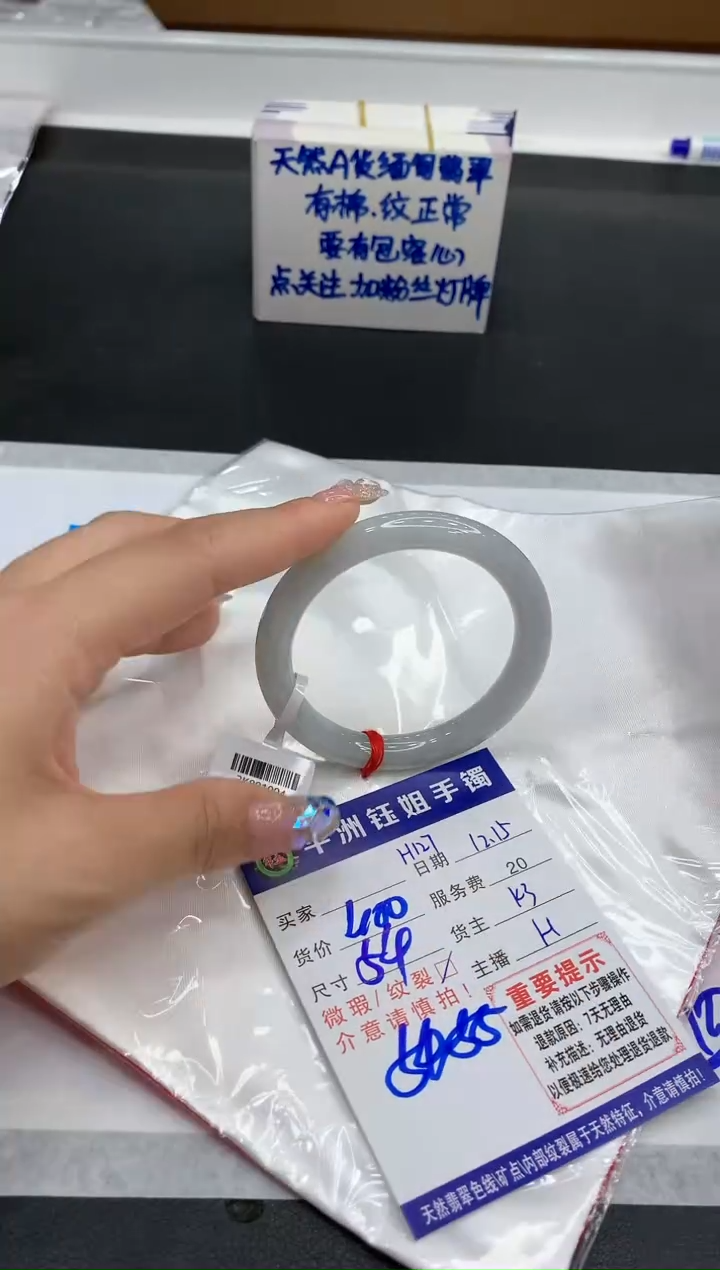 【闪购商品】翡翠手镯未镶嵌1