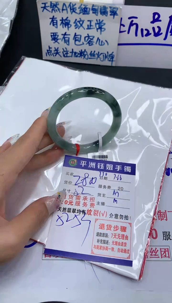 【闪购商品】翡翠手镯未镶嵌111111111