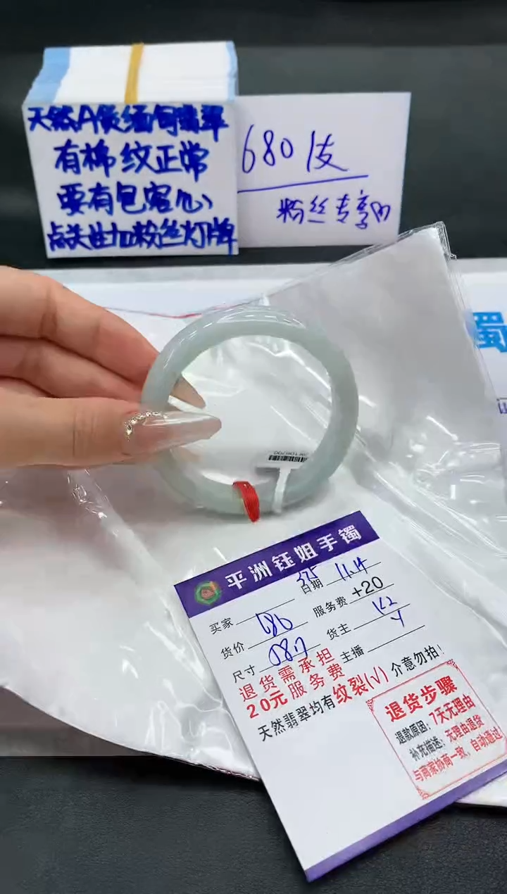 【闪购商品】翡翠手镯未镶嵌1111111111