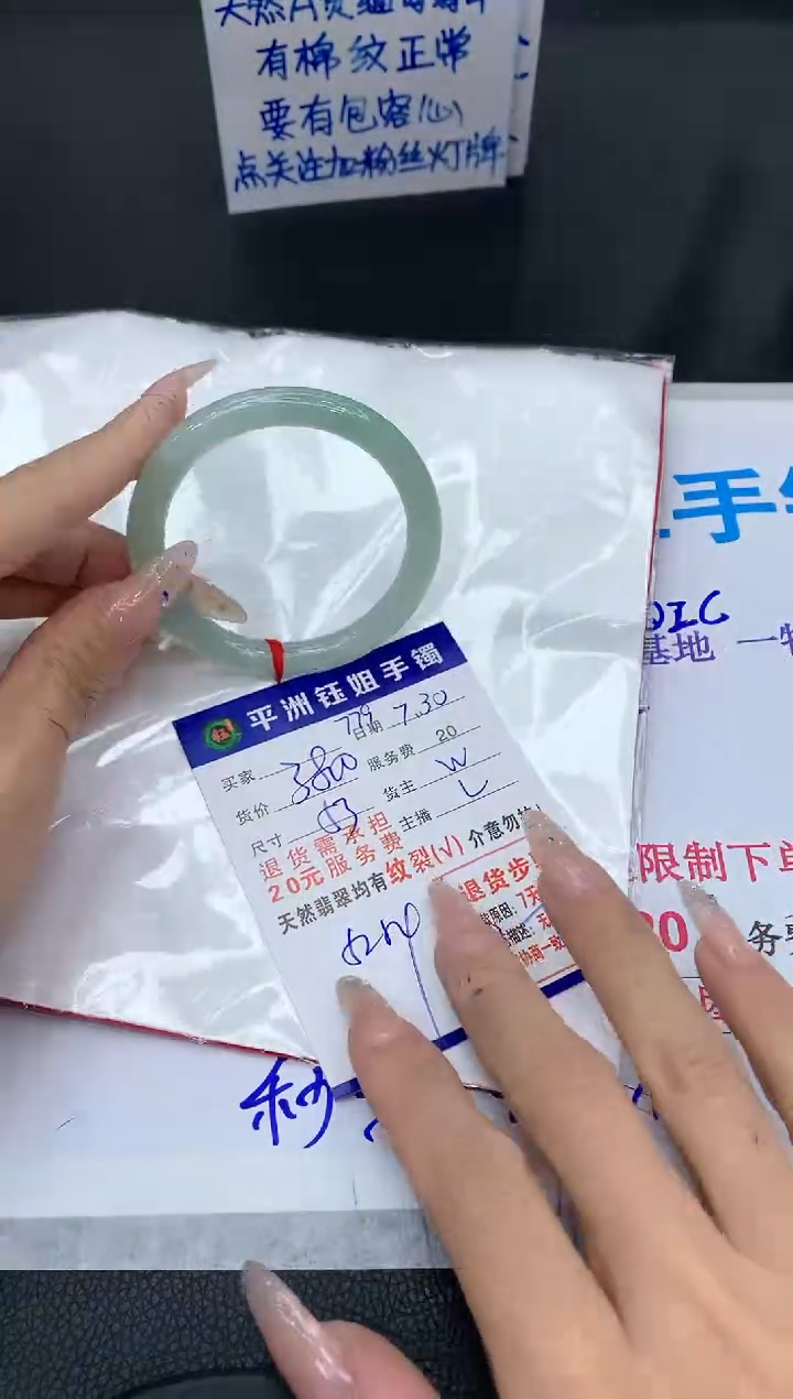 【闪购商品】翡翠手镯未镶嵌11111111111