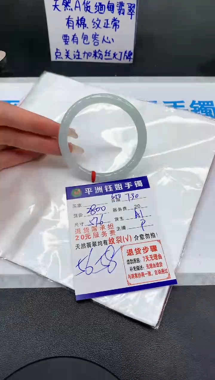 【闪购商品】翡翠手镯未镶嵌111111111