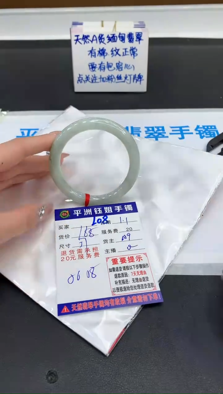 【闪购商品】翡翠手镯未镶嵌1