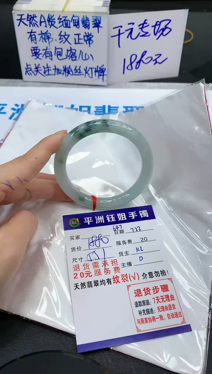 【闪购商品】翡翠手镯未镶嵌111111111111