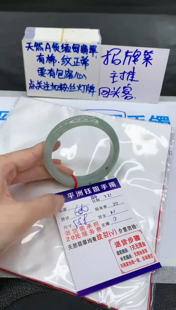 【闪购商品】翡翠手镯未镶嵌11111111111111