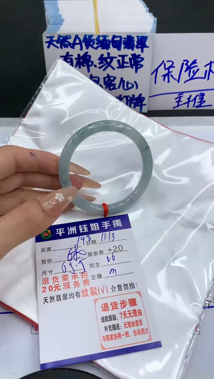【闪购商品】翡翠手镯未镶嵌1111111111