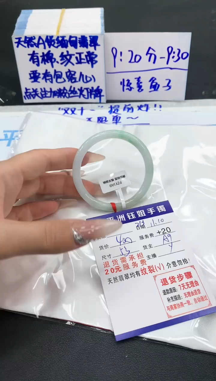 【闪购商品】翡翠手镯未镶嵌111111111111