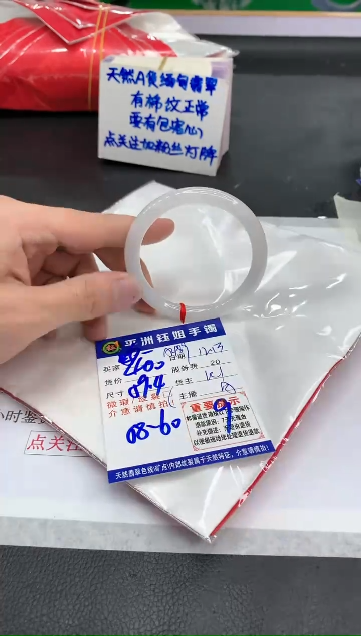 【闪购商品】翡翠手镯未镶嵌1