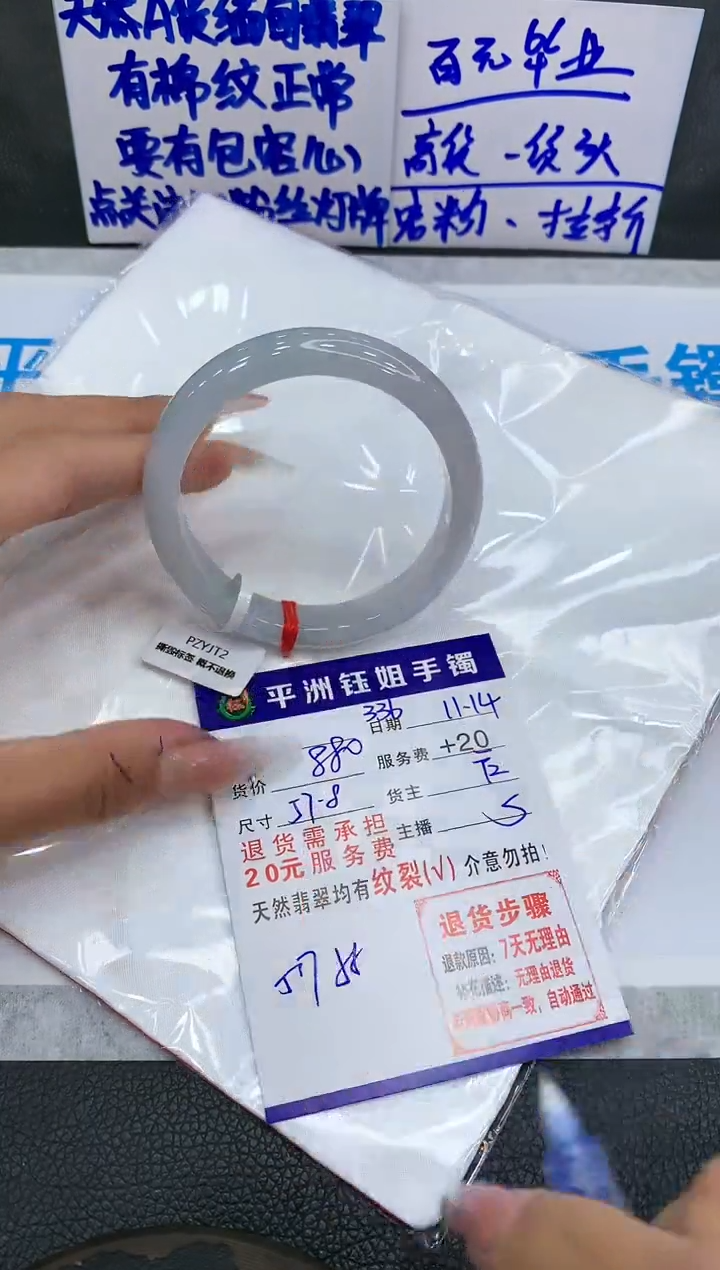 【闪购商品】翡翠手镯未镶嵌1111111111111